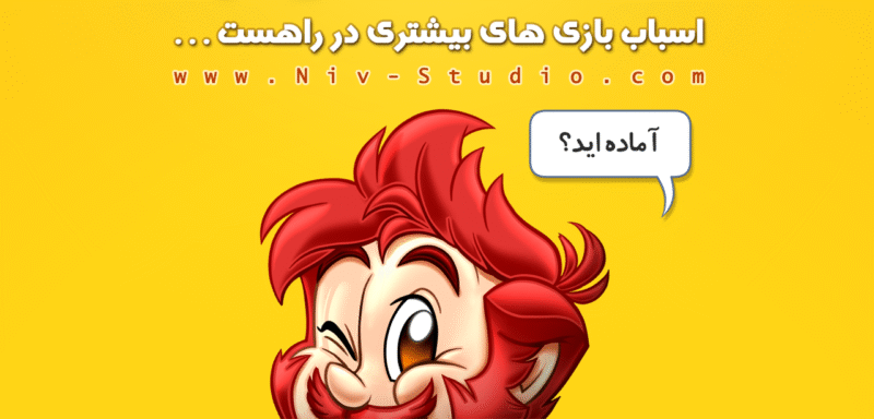 فروش اسباب بازی بیشتر در فروشگاه نیو